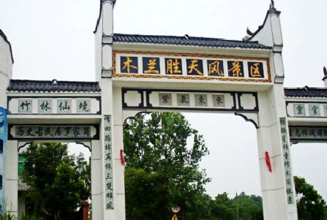胜天农庄门票
