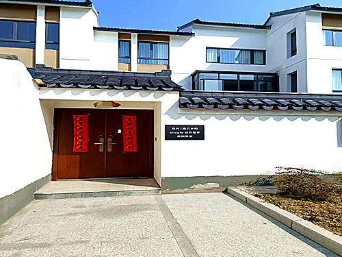 宜兴盘云水和民宿