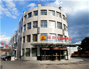 河北张家口崇礼同舟大酒店