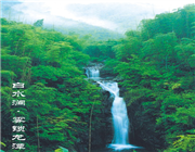 临安白水涧风景区